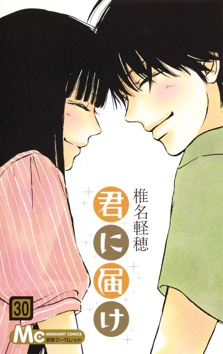 Capa de Kimi ni Todoke
