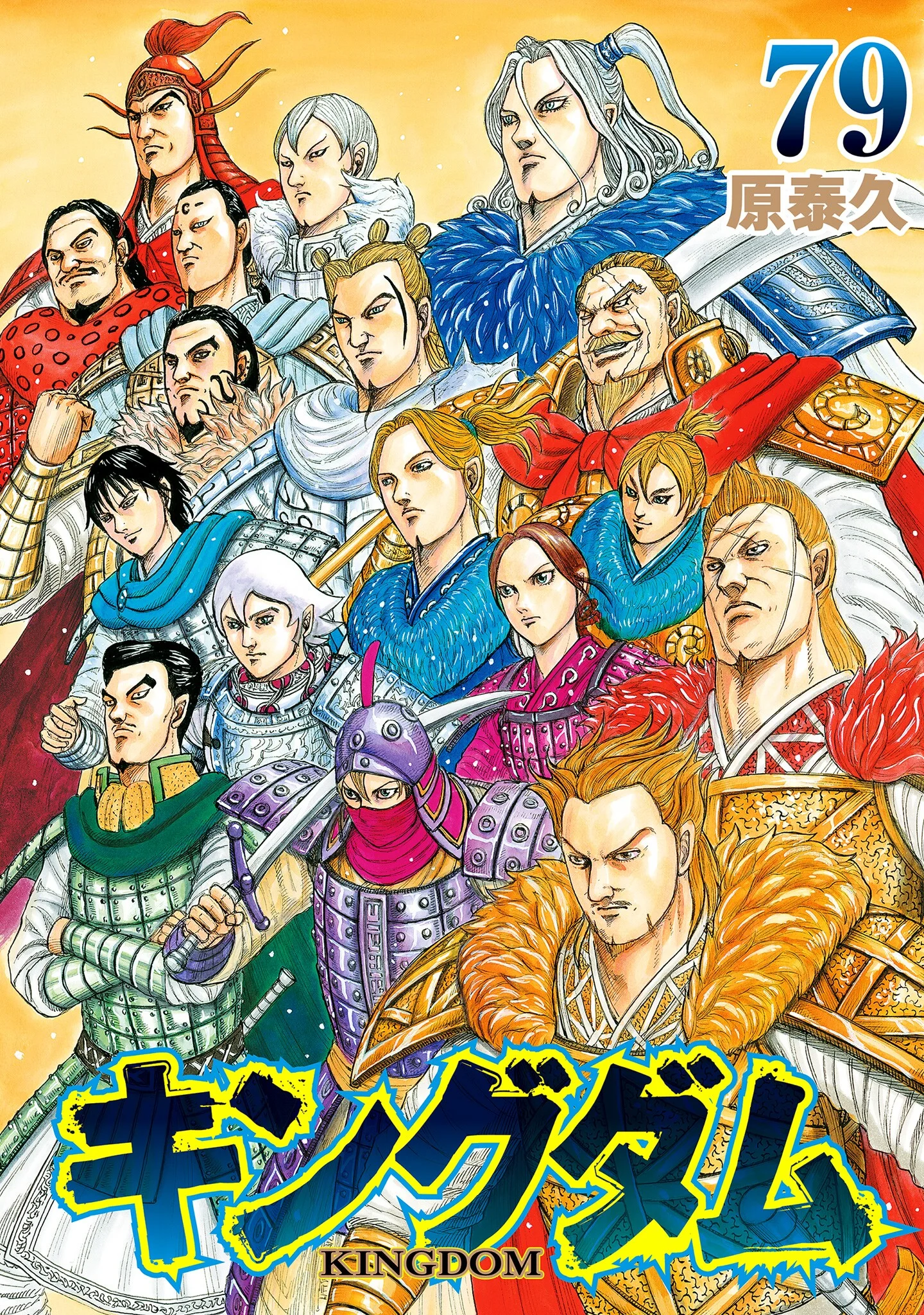 Capa de Kingdom