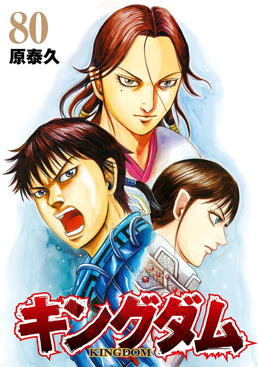 Capa de Kingdom