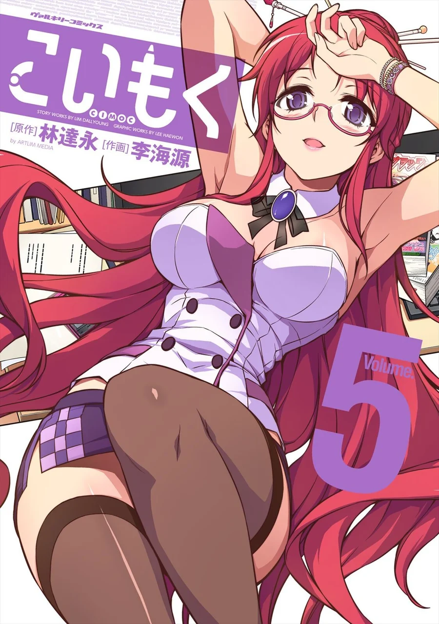 Plano de fundo de Koimoku