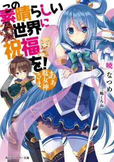 Capa de Kono Subarashii Sekai ni Shukufuku wo!
