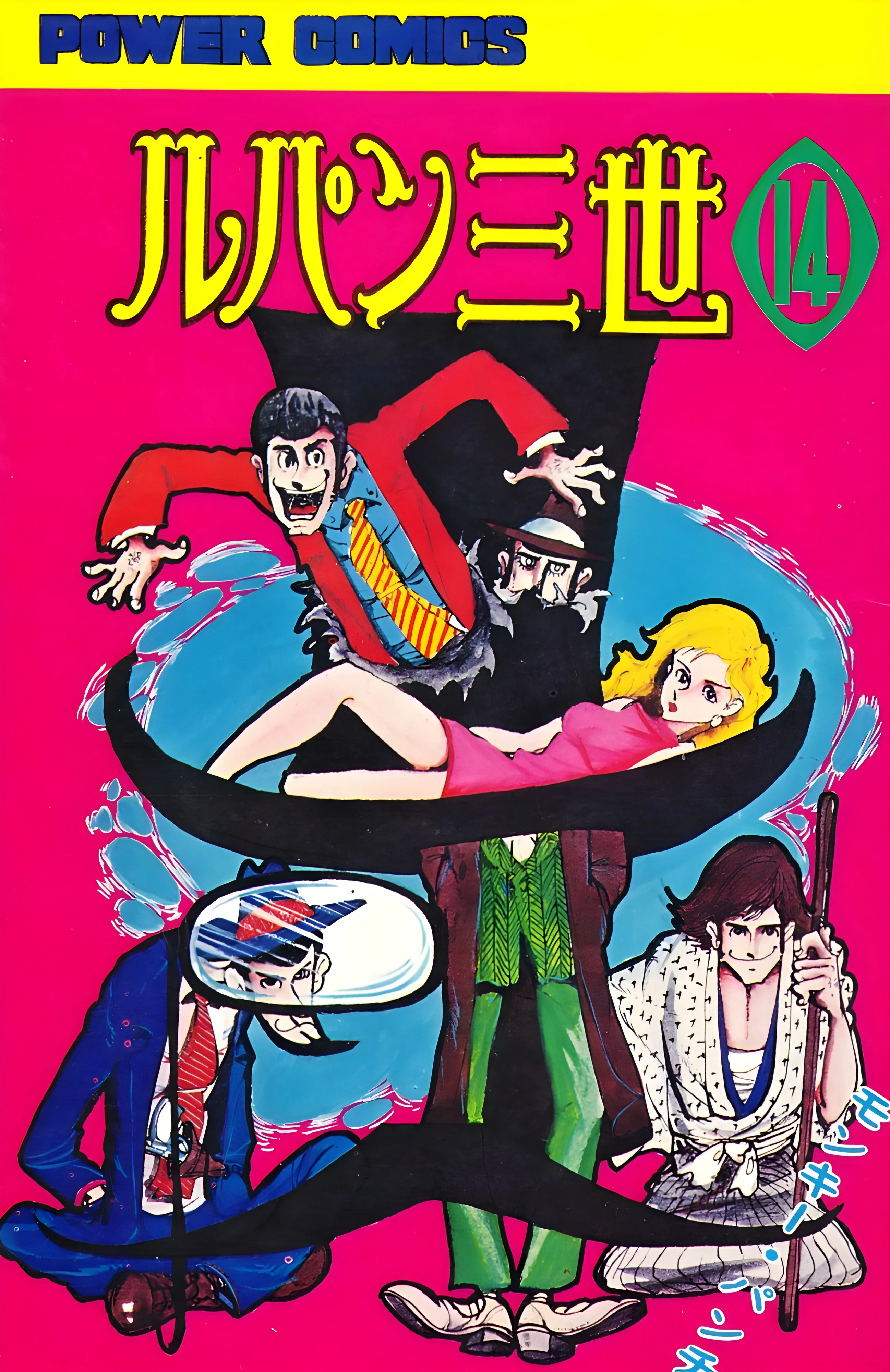 Lupin Sansei