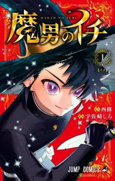 Capa de Madan no Ichi