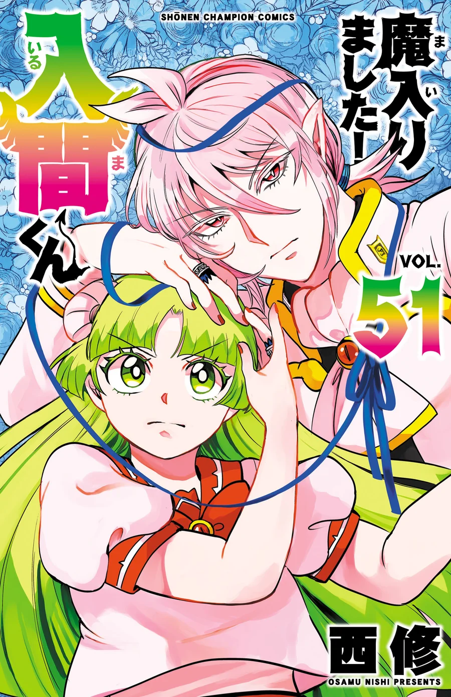 Capa de Mairimashita! Iruma-kun