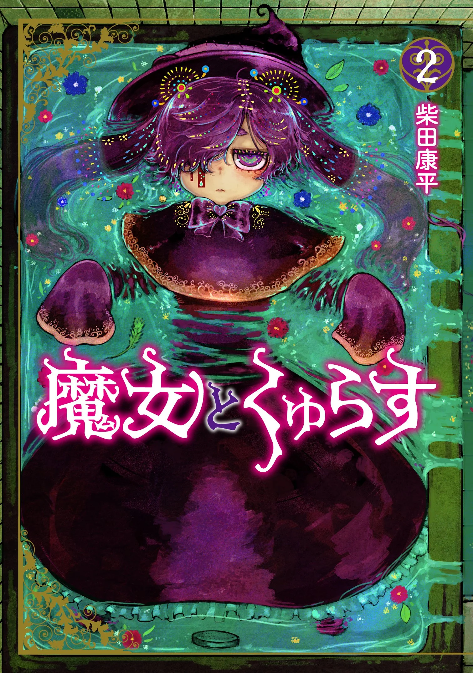 Plano de fundo de Majo to Kyurasu
