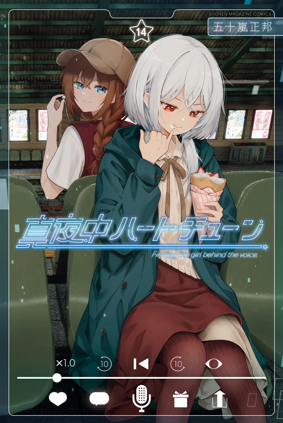 Capa de Mayonaka Heart Tune