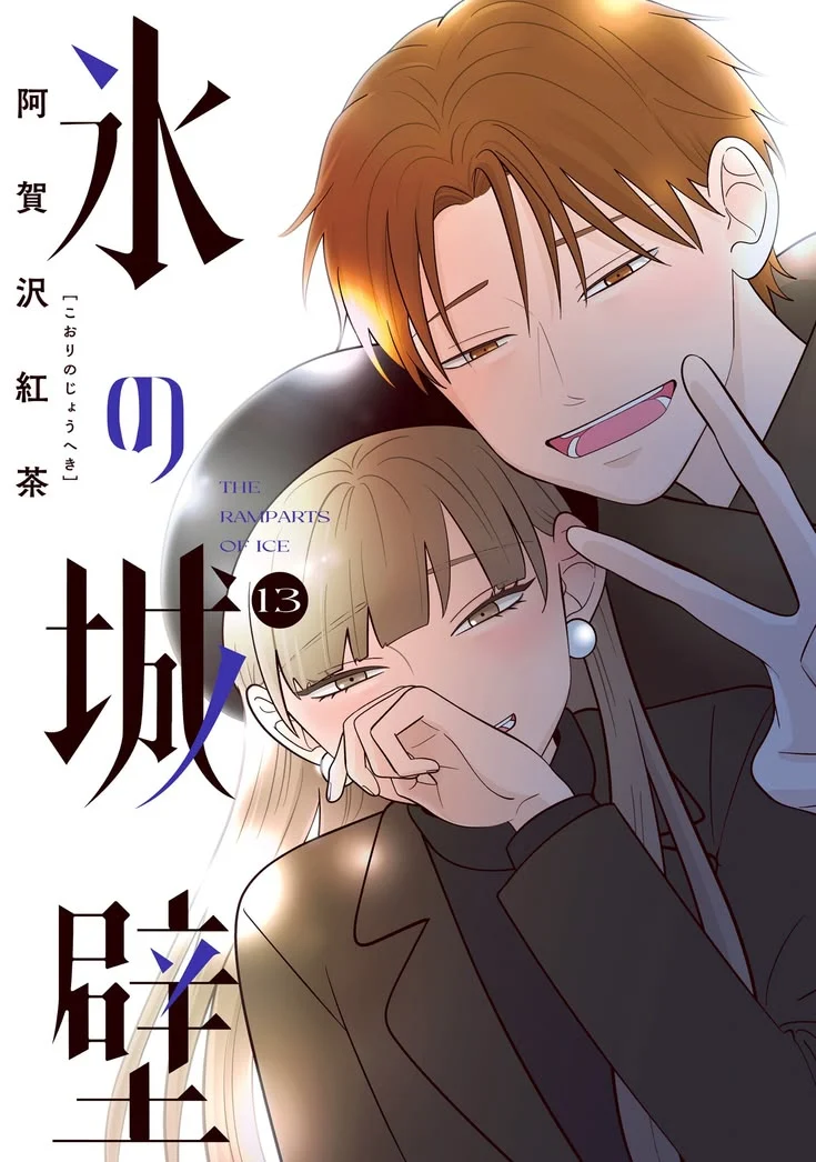 Capa de Muralha de Gelo