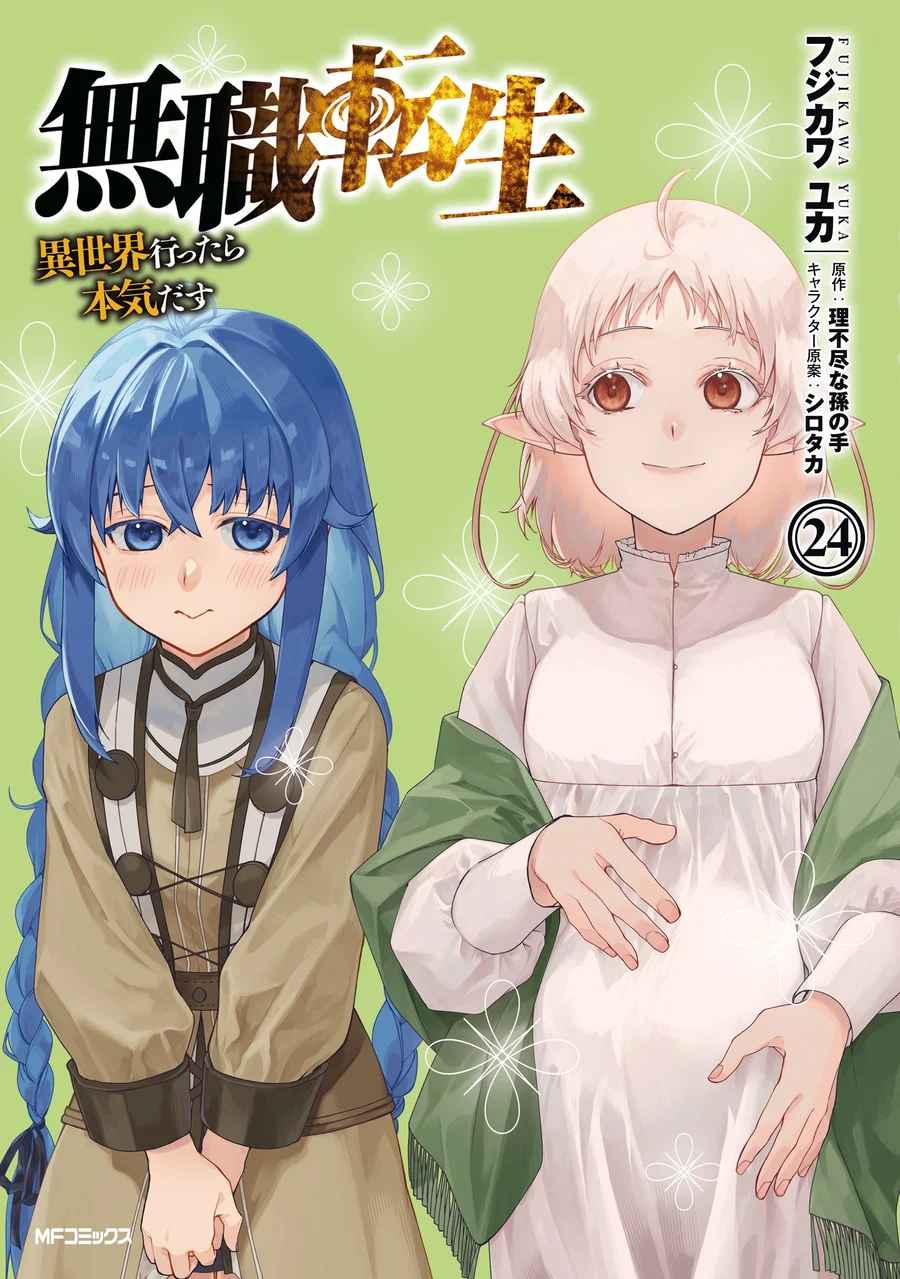 Capa de Mushoku Tensei: Jobless Reincarnation