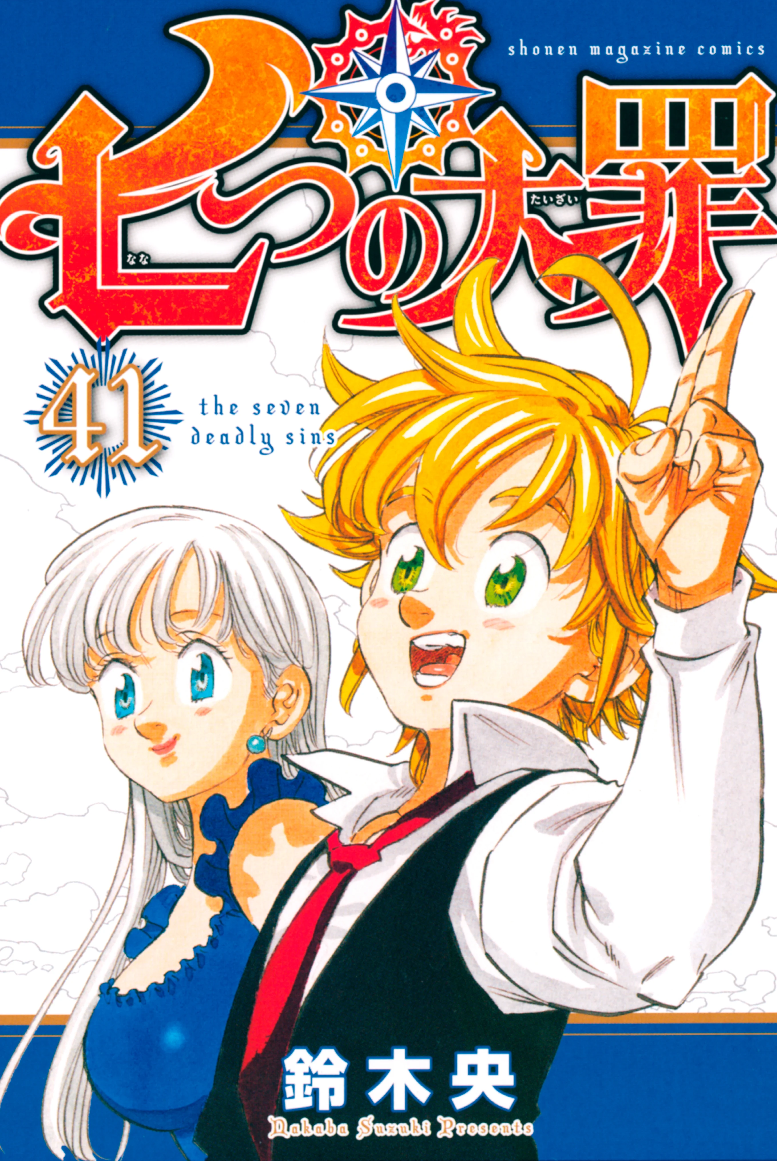 Capa de Nanatsu No Taizai