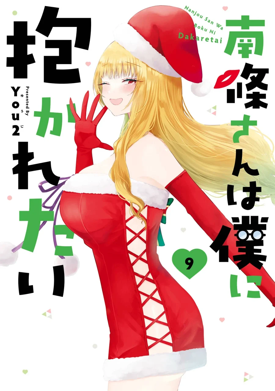 Plano de fundo de Nanjou-san wa Boku ni Dakaretai
