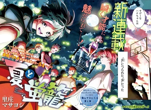 Plano de fundo de Natsu to Mushikago
