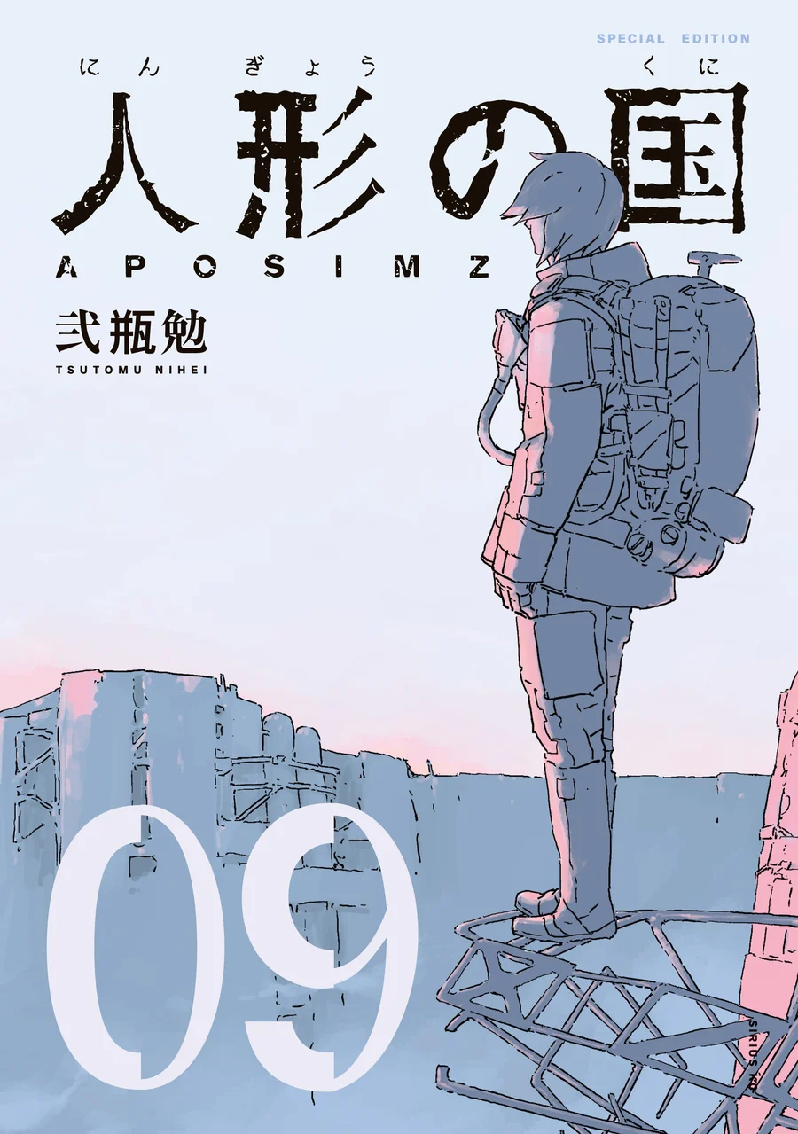 Ningyou no Kuni