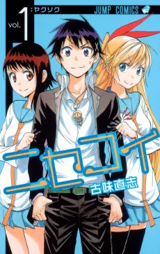 Capa de Nisekoi: False Love