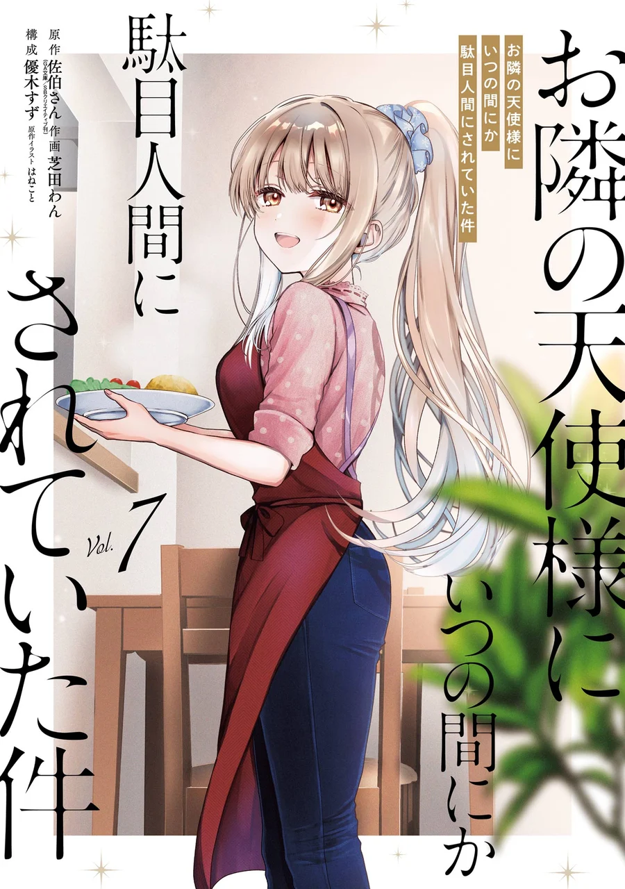 Plano de fundo de Otonari no Tenshi-sama ni Itsunomanika Dame Ningen ni Sareteita Ken