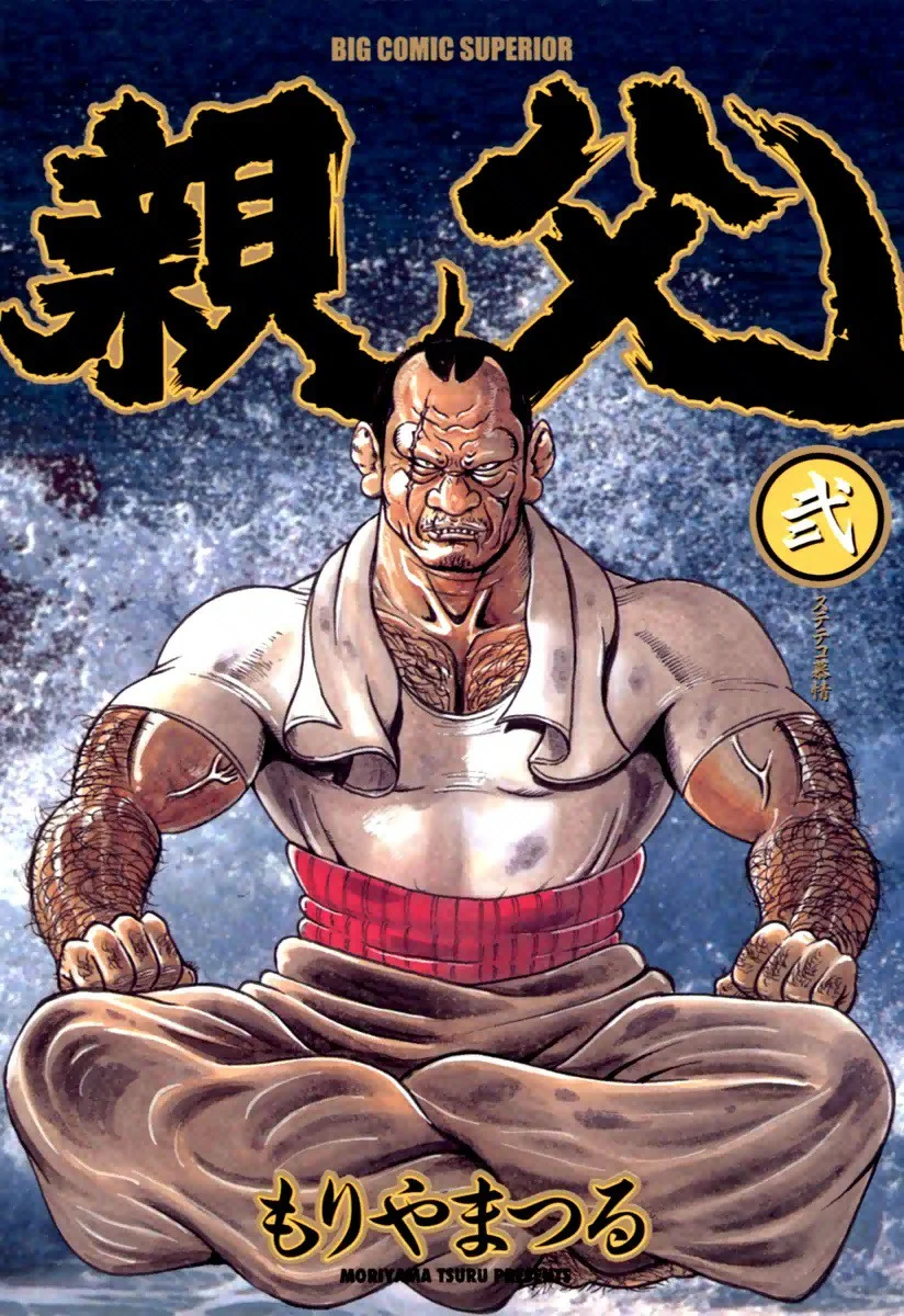 Oyaji