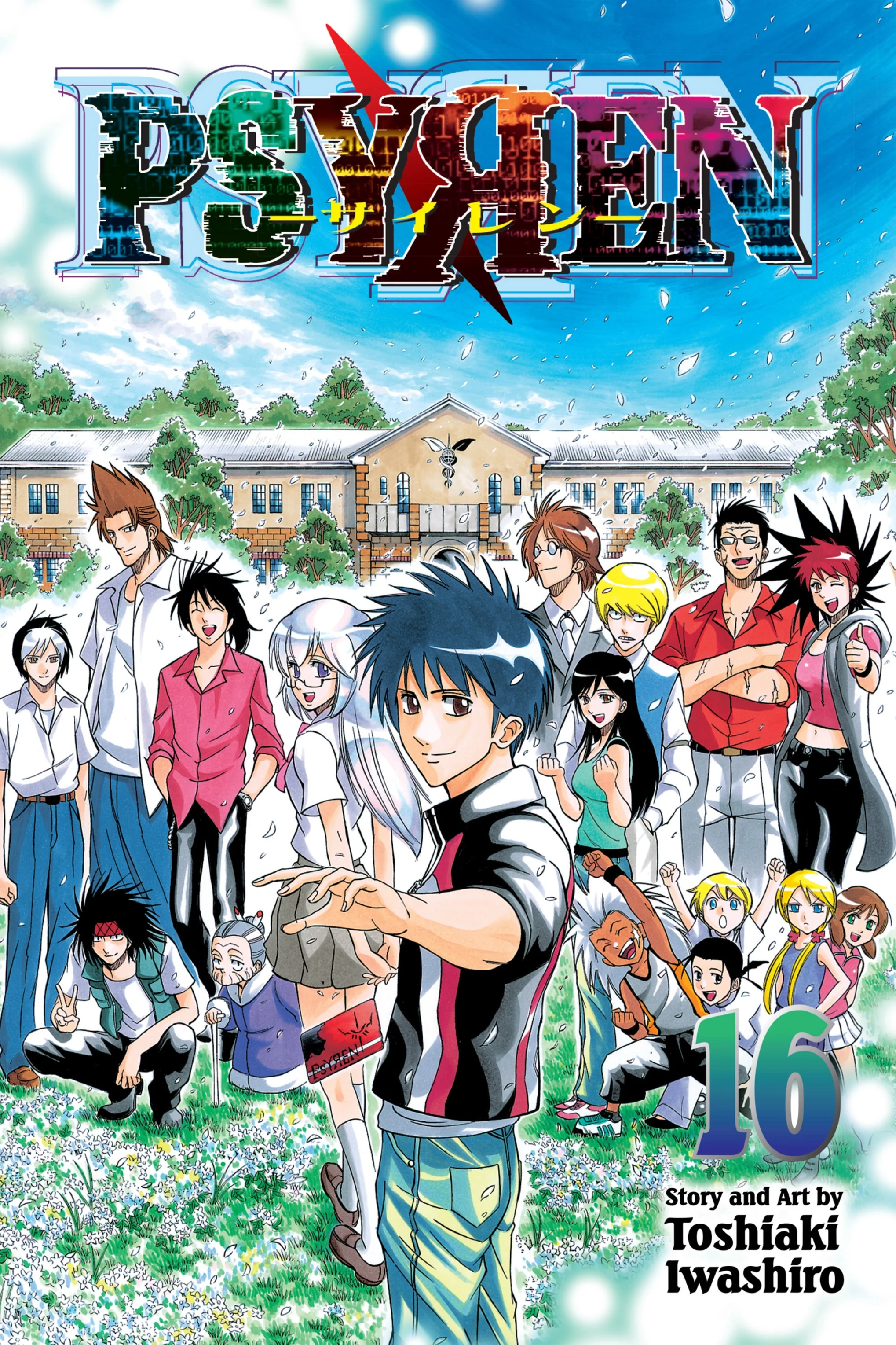 Capa de Psyren