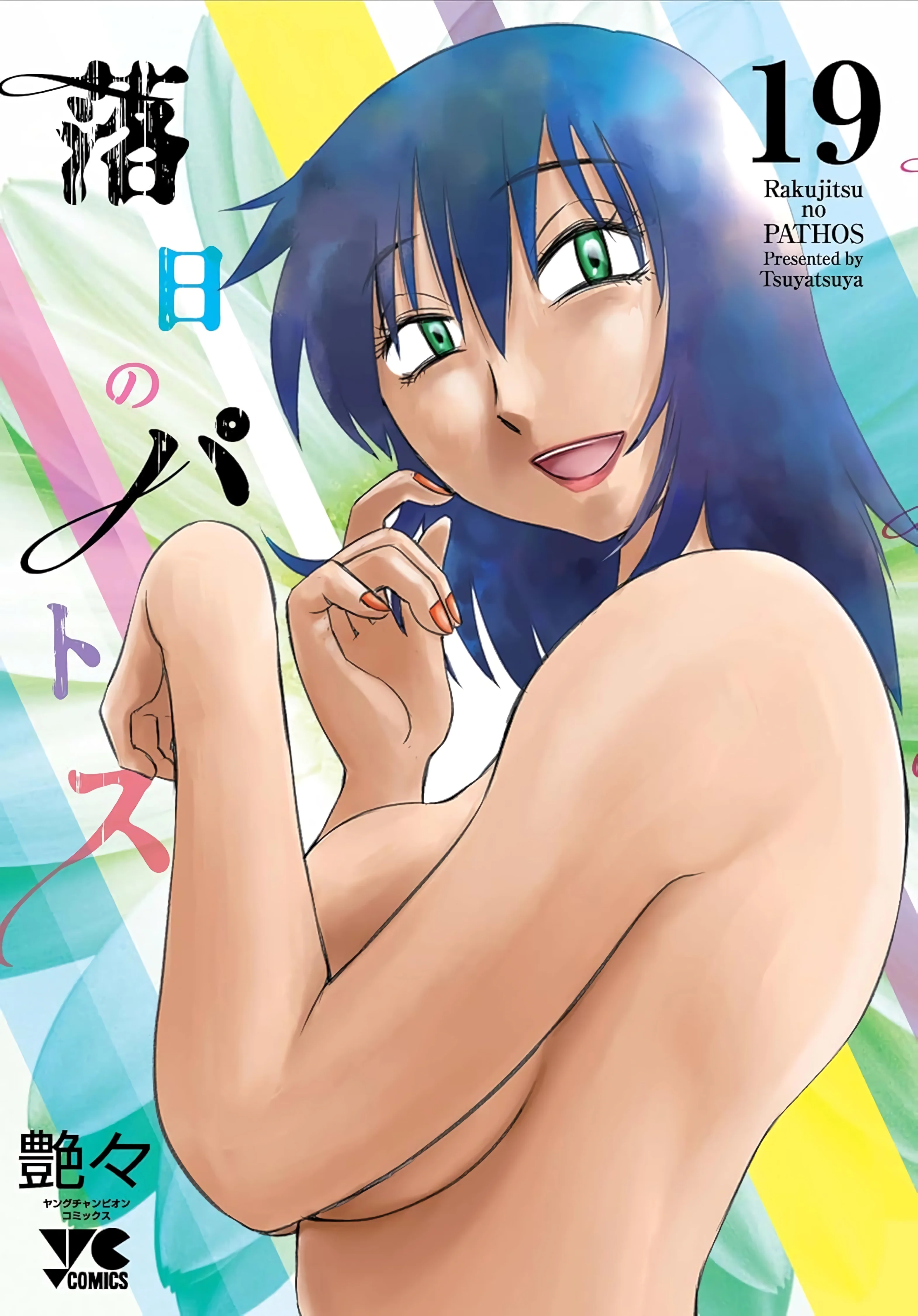 Capa de Rakujitsu no Pathos