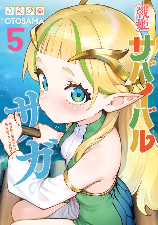 Capa de Senki Survival Saga: Isekai no Unmei wo Kaketa Mujintou Fujun Iseikouyuu