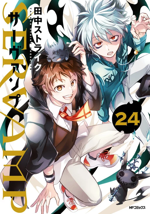Capa de Servamp