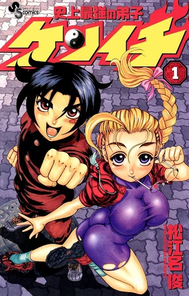 Capa de Shijou Saikyou no Deshi Kenichi