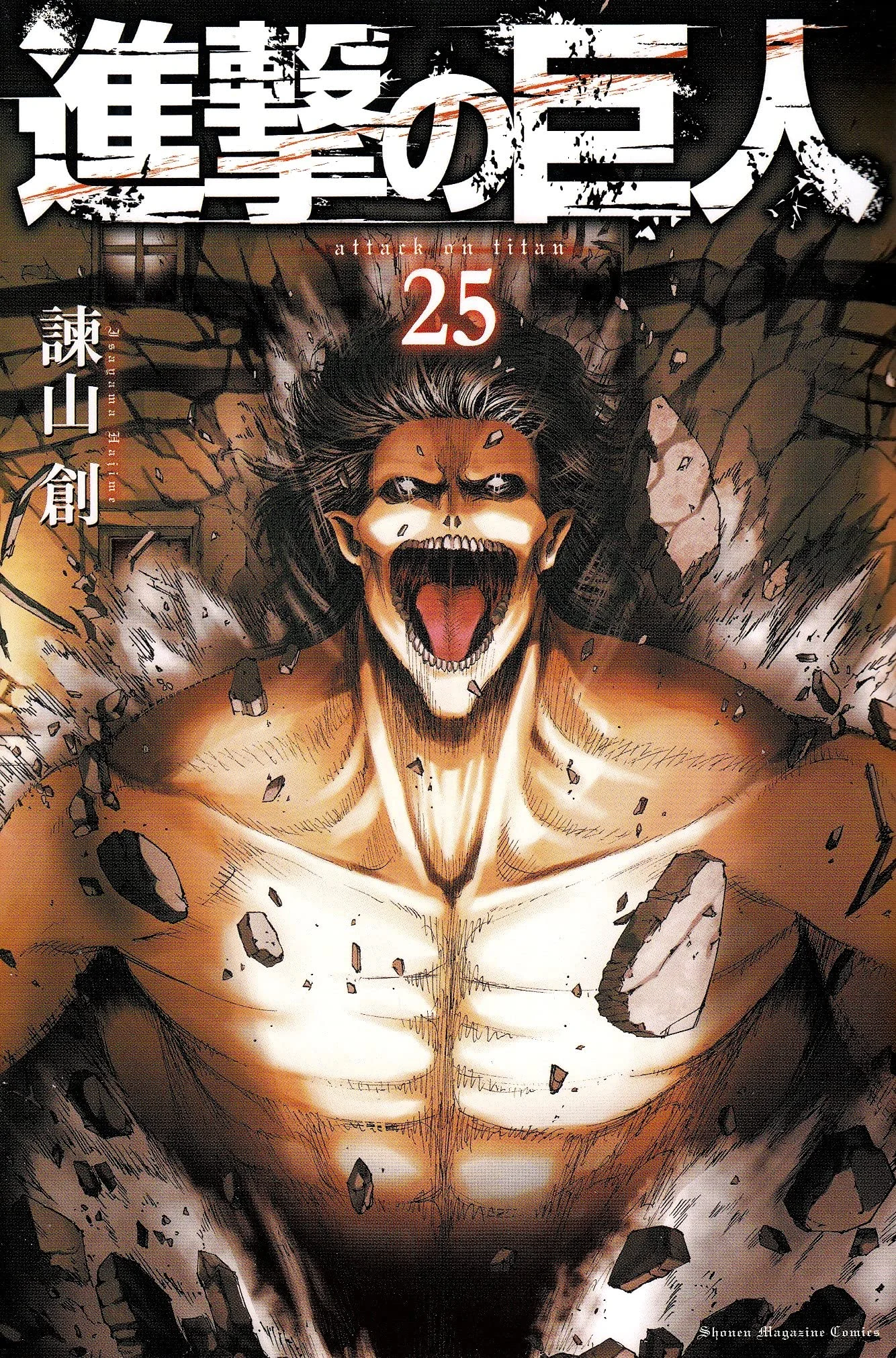 Capa de Shingeki no Kyojin