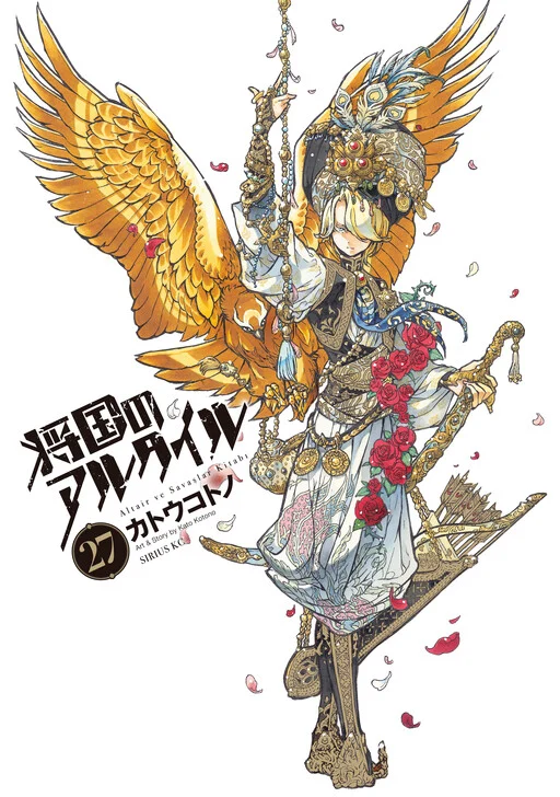 Plano de fundo de Shoukoku no Altair