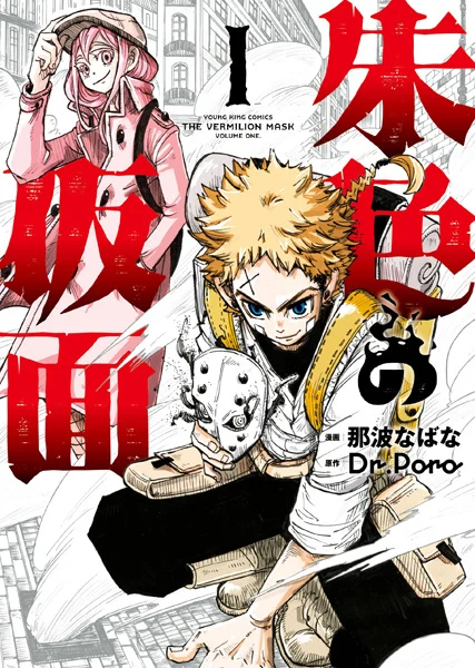 Capa de Shuiro no Kamen