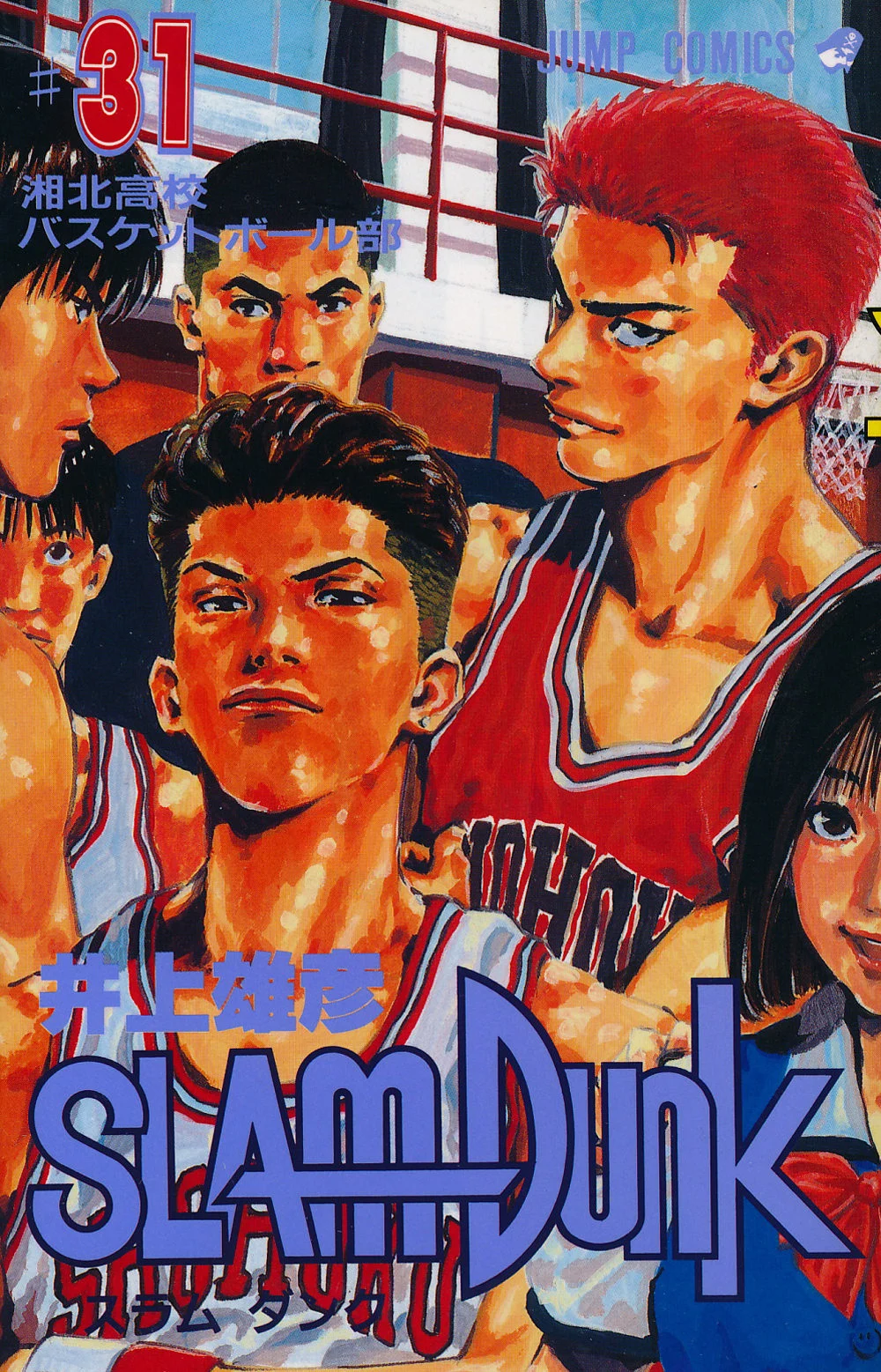 Capa de Slam Dunk