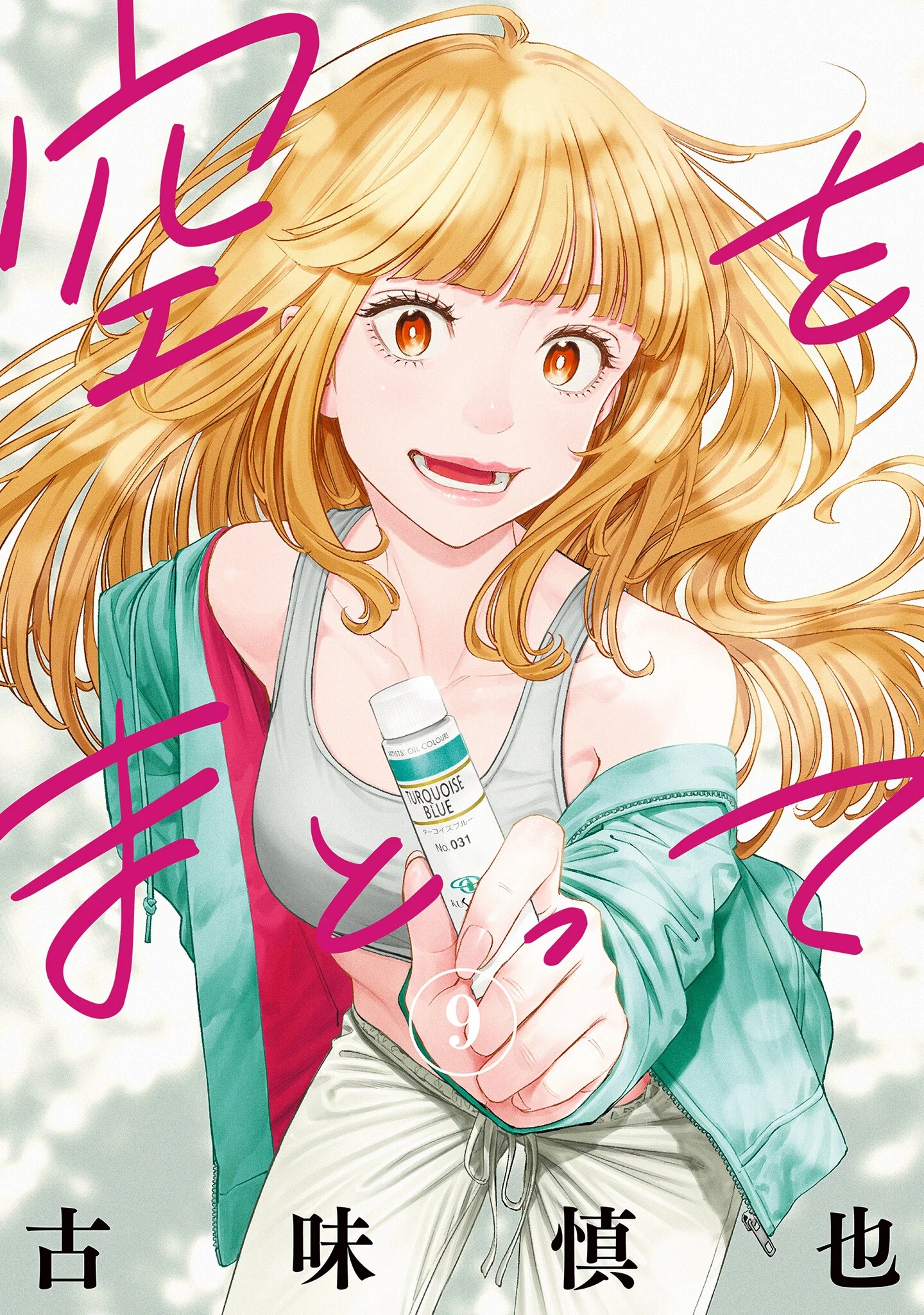 Capa de Sora wo Matotte