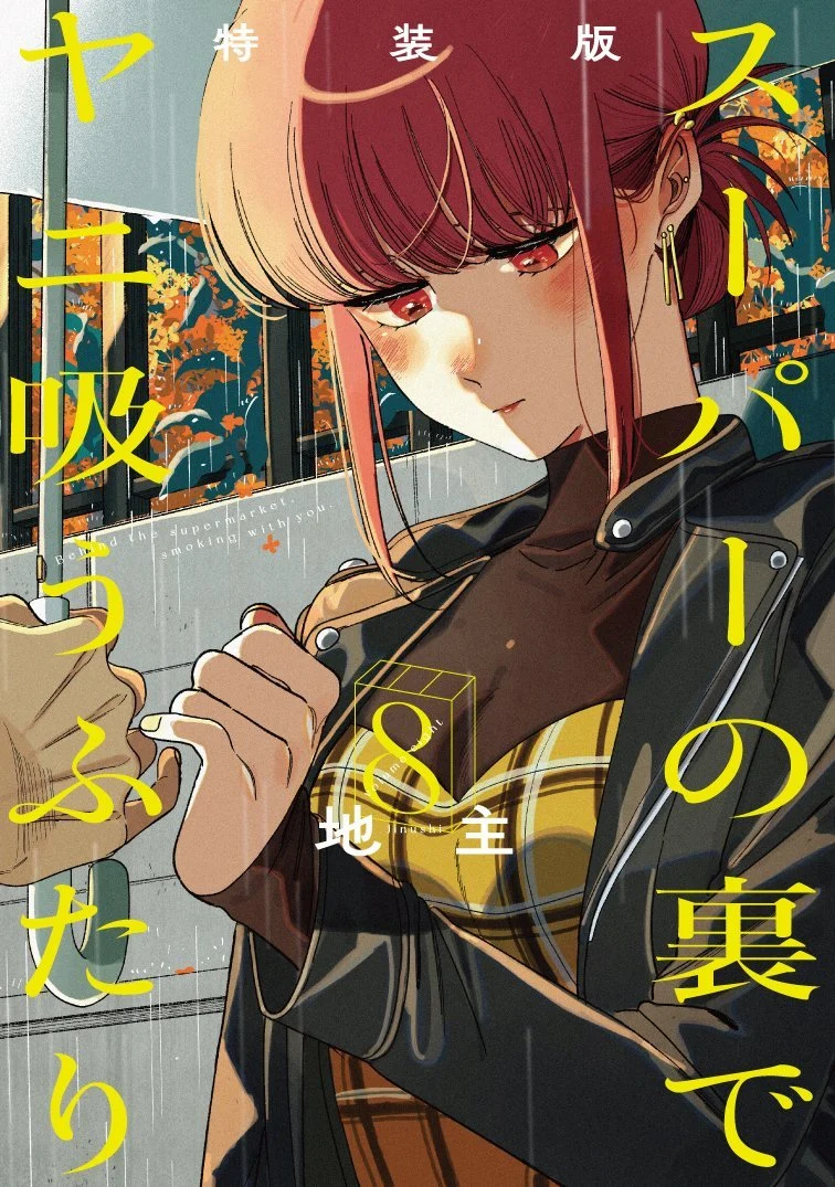 Capa de Super no Ura de Yani Suu Futari