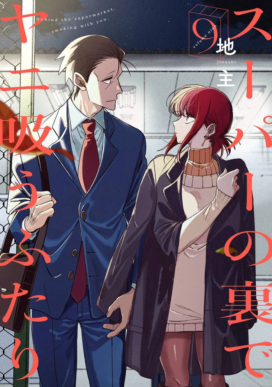 Capa de Super no Ura de Yani Suu Futari