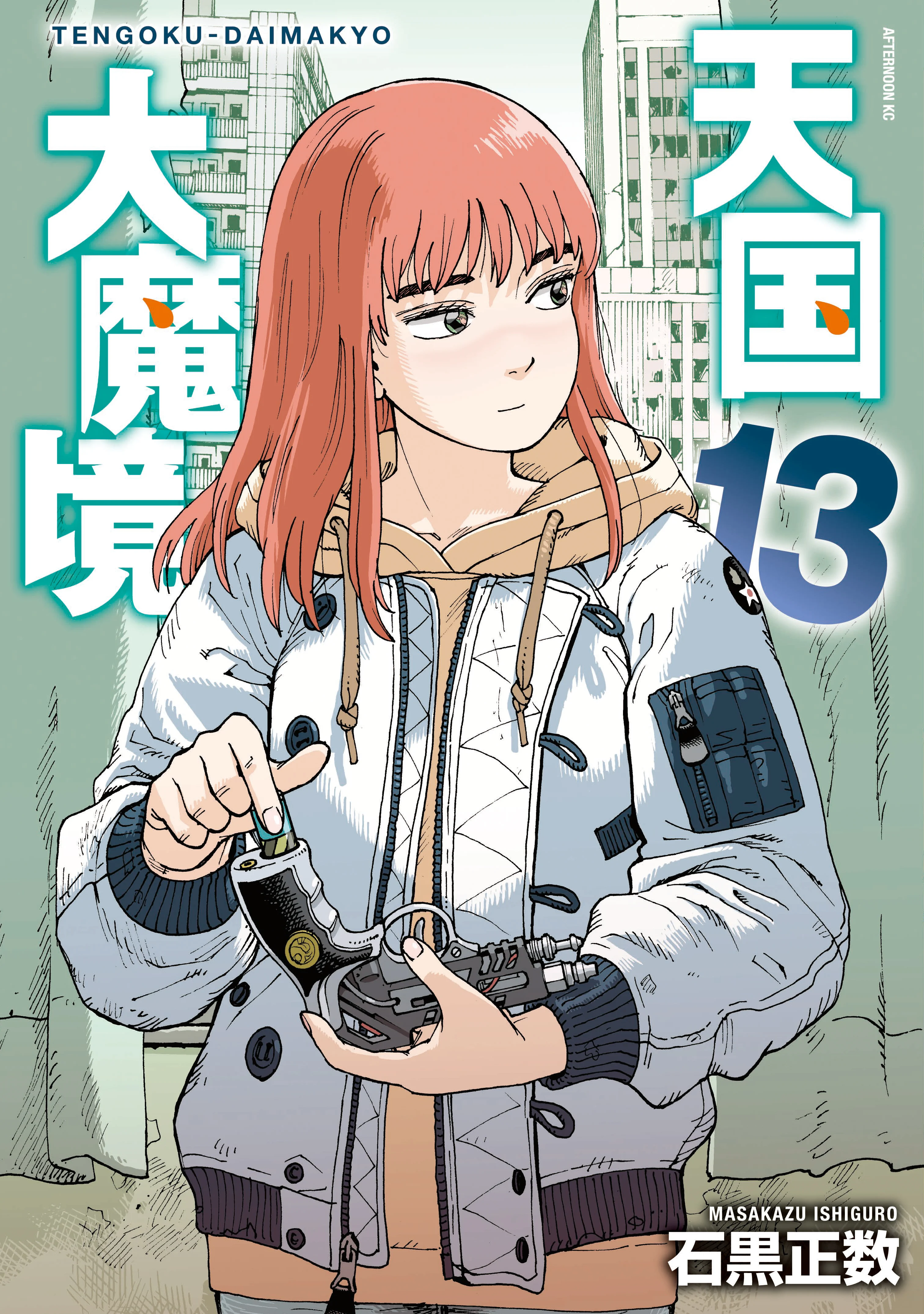 Capa de Tengoku Daimakyou