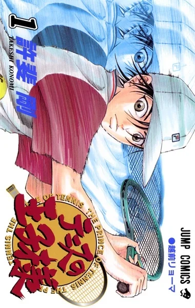 Plano de fundo de Tennis no Oujisama