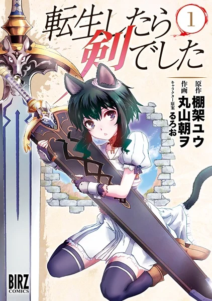 Plano de fundo de Tensei shitara Ken deshita