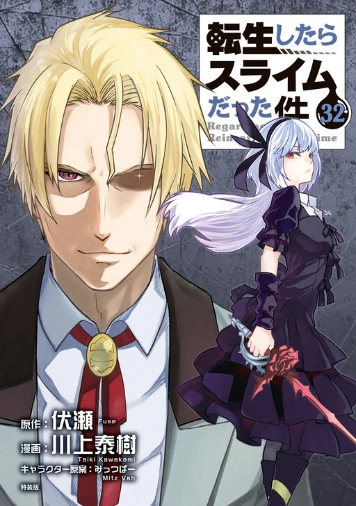 Capa de Tensei shitara Slime Datta Ken