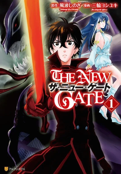 Capa de The New Gate