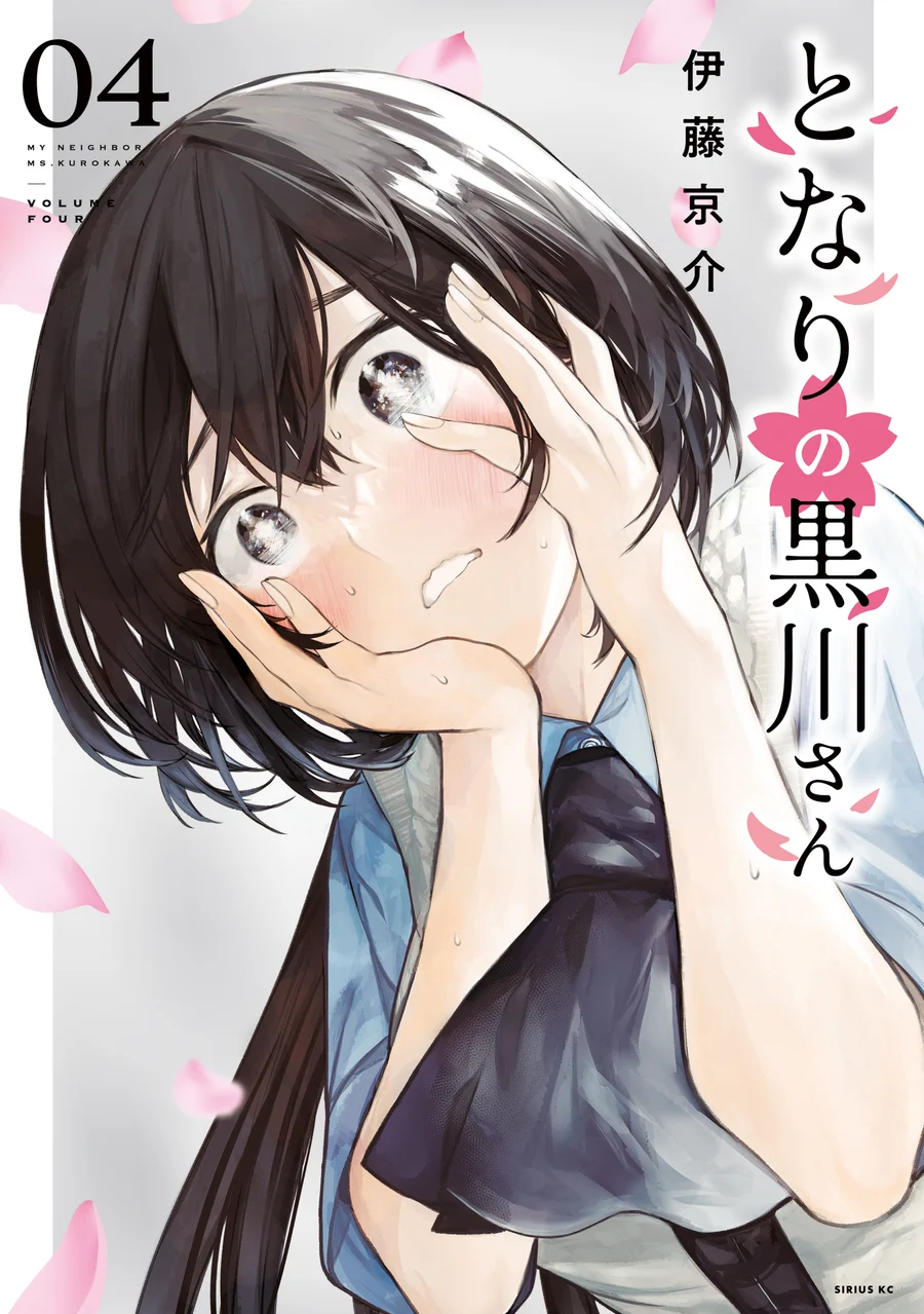 Tonari no Kurokawa-san