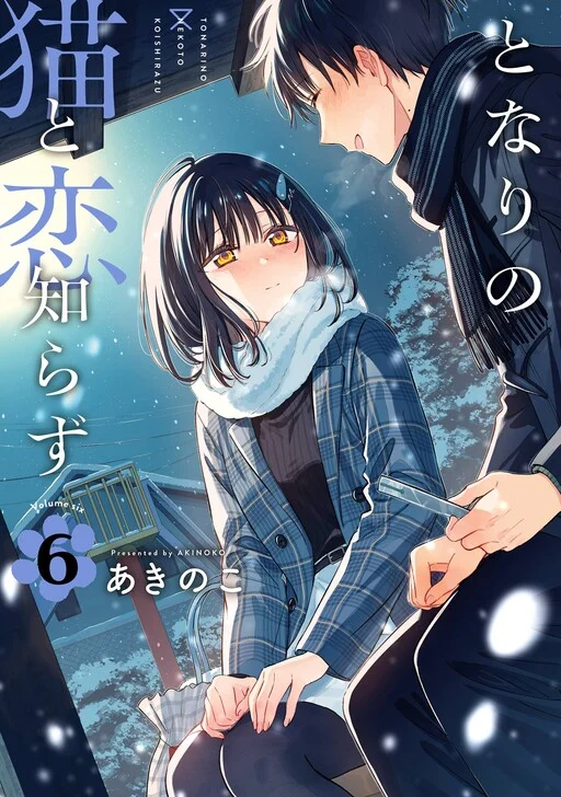 Capa de Tonari no Neko to Koi Shirazu