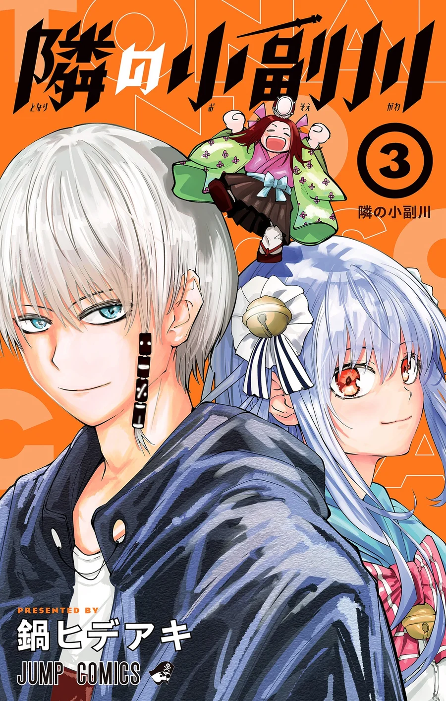 Tonari no Osoegawa