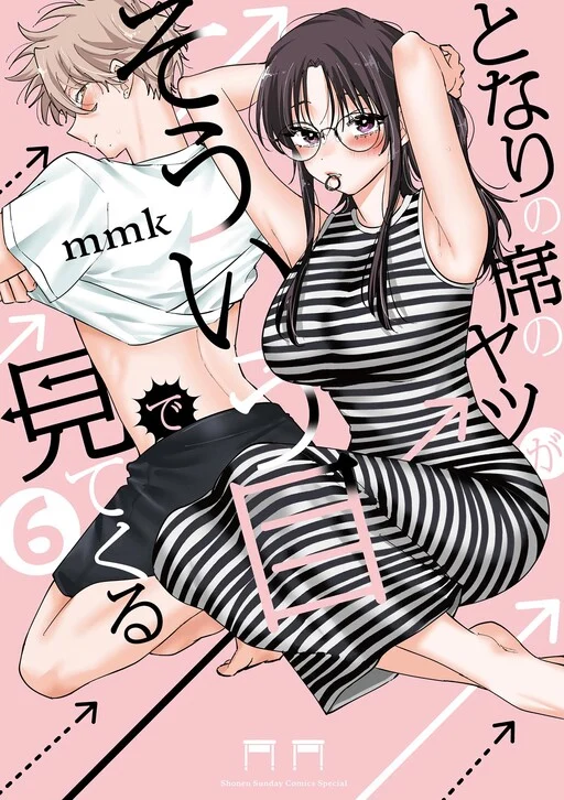 Capa de Tonari no Seki no Yatsu ga Souiu Me de Mitekuru