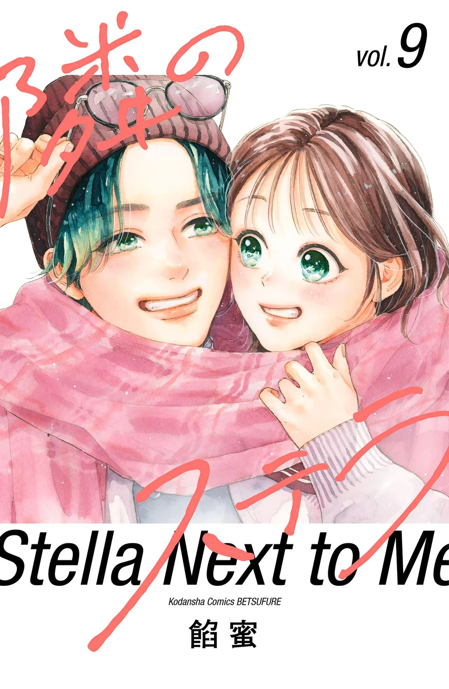 Tonari no Stella