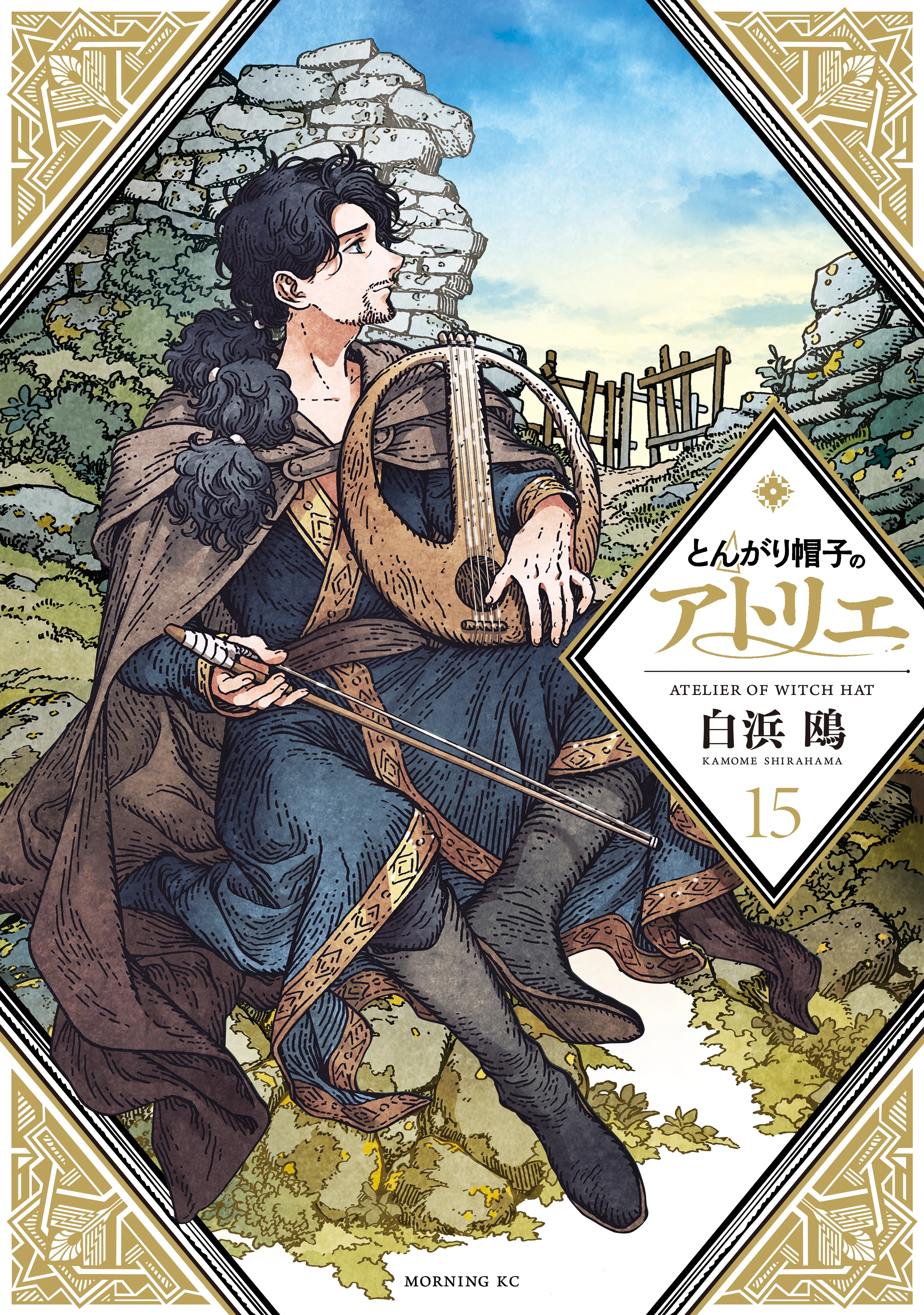 Capa de Tongari Boushi no Atelier
