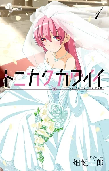 Plano de fundo de Tonikaku Kawaii