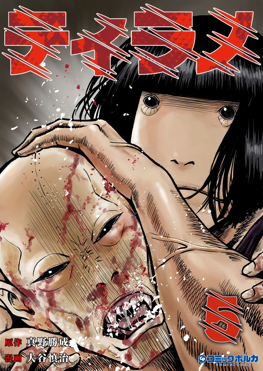 Capa de Tyranno