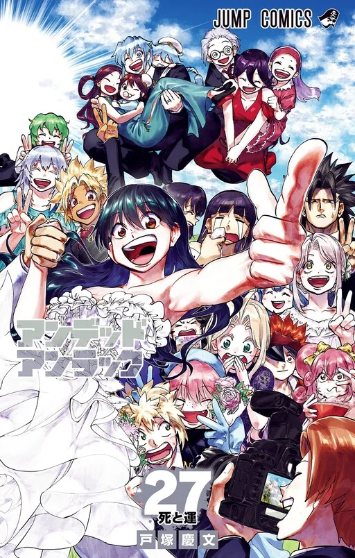 Capa de Undead Unluck