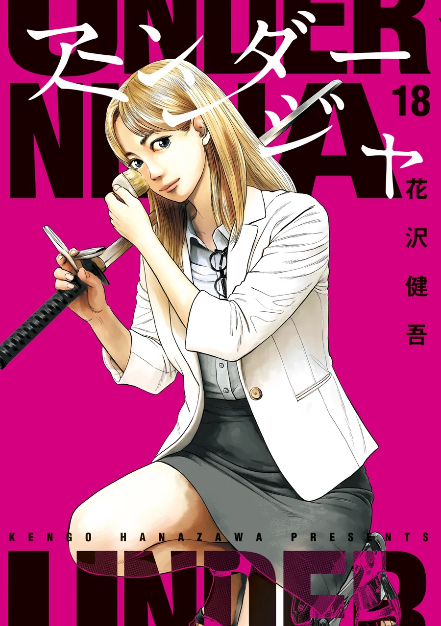 Capa de Under Ninja