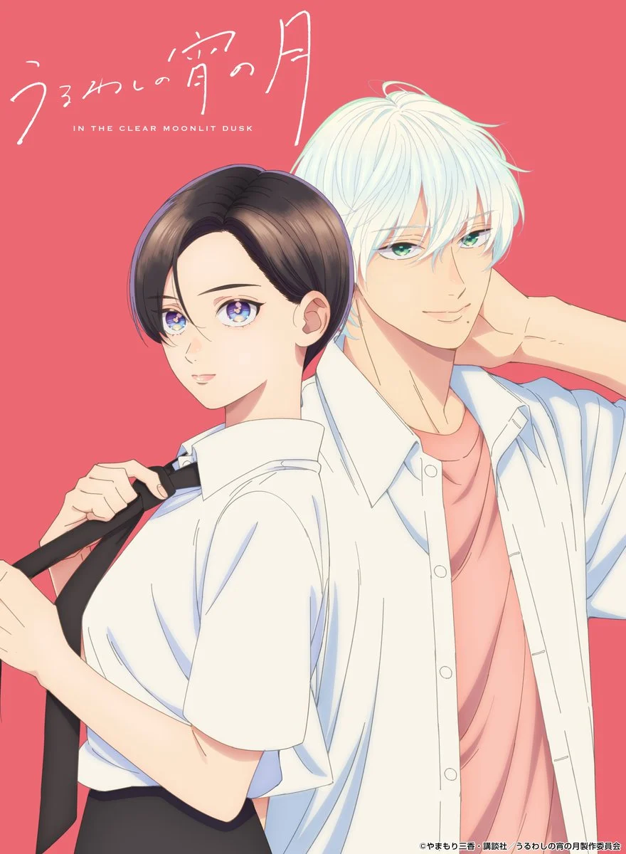 Plano de fundo de Uruwashi no Yoi no Tsuki