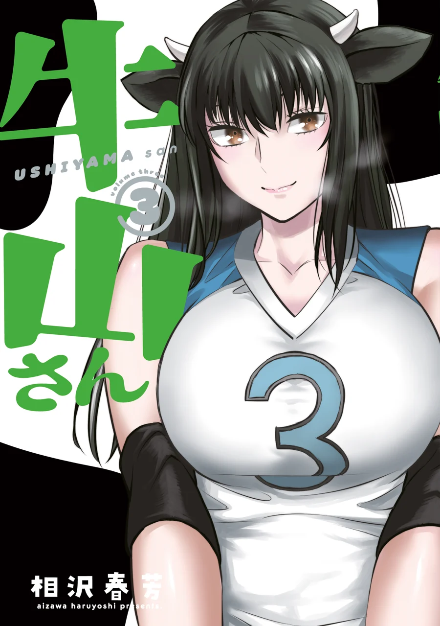 Plano de fundo de Ushiyama-san