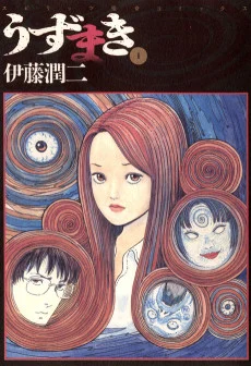 Capa de Uzumaki: Spiral into Horror