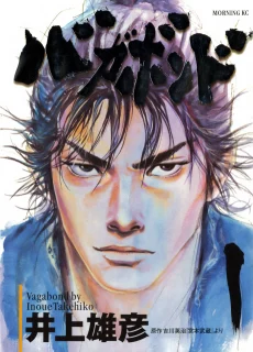 Plano de fundo de Vagabond
